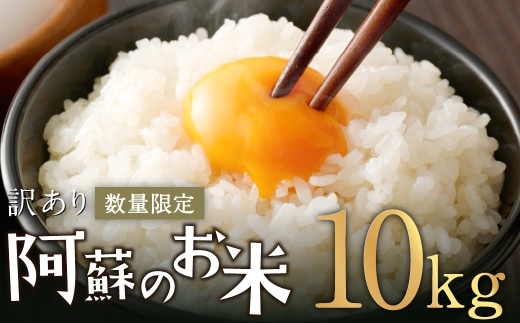 阿蘇のお米 10kg (5kg×2袋) 【2026年5月発送】 精米 お米 米 おすすめ 人気 ランキング