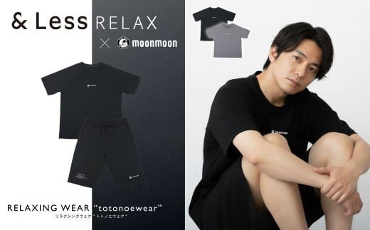 &Less RELAX リカバリーウェア【グレー / Lサイズ】男女兼用 半袖 上下セット メンズ レディース 機能性リラックスウェア パジャマ ルームウェア エナジーストーン繊維使用 健康 安眠 睡眠 moonmoon トトノエウェア300