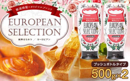 はちみつ 専門店【 かの蜂 】 ヨーロピアン 蜂蜜 500g×2本 オリジナルブレンドの純粋蜂蜜 蜂蜜 はちみつ ブレンド コク ヨーロッパ