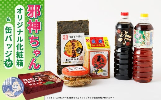 邪神ちゃんドロップキック【世紀末編】オリジナル化粧箱と邪神ちゃん田楽缶バッジ付き～醤油・味噌・たかな漬セット 邪神ちゃん 世紀末編 グッズ 熊本県 高森町
