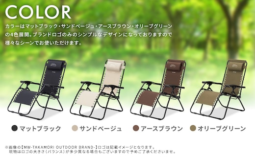 MW-TAKAMORI OUTDOOR BRAND-】リクライニングチェア キャンプ