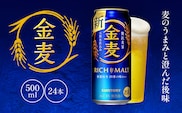 金麦500ml　AA005　ビール　サントリー