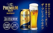 金麦350ml（2ケース） AA025 ビール サントリー | dショッピングふるさと納税百選