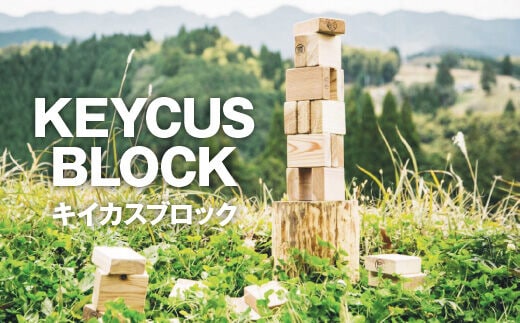 KEYCUS BLOCKキイカスブロック AE001
