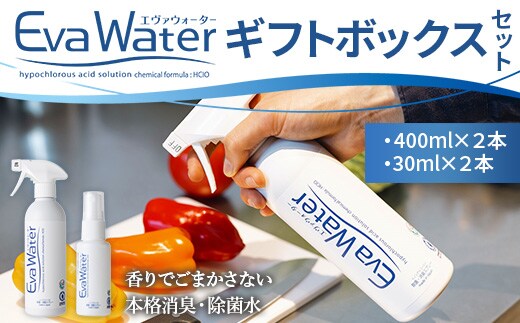 Eva Water ギフトボックスセット BZ001