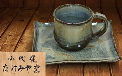 FKK99-016_国指定伝統的工芸品「小代焼」 コーヒー碗 （カップ）口径7cm 熊本県 嘉島町