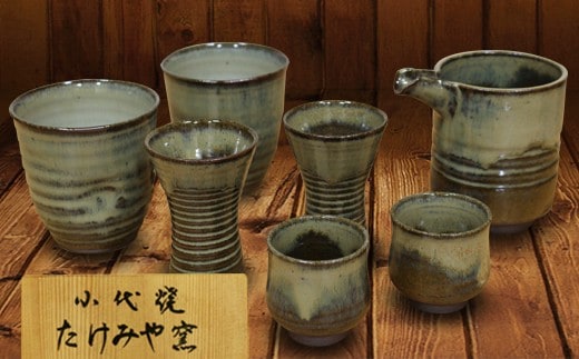 FKK19-618_国指定伝統的工芸品「小代焼」 酒器セット（注器・フリーカップ・ぐい・馬上杯） 熊本県 嘉島町