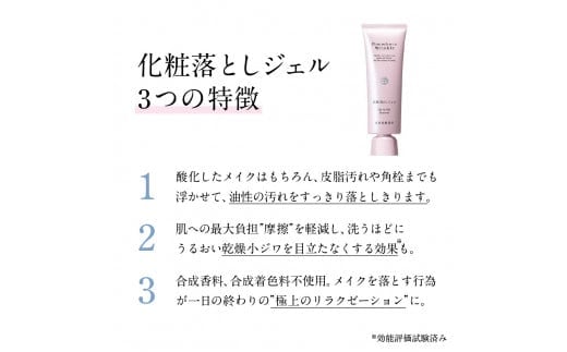 ドモホルンリンクル 贅沢洗顔セット 化粧落としジェル(110g) 洗顔石鹸 