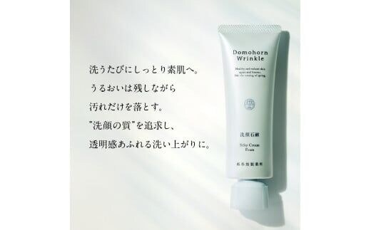 再春館製薬所 ドモホルンリンクル 洗顔 石鹸 110g