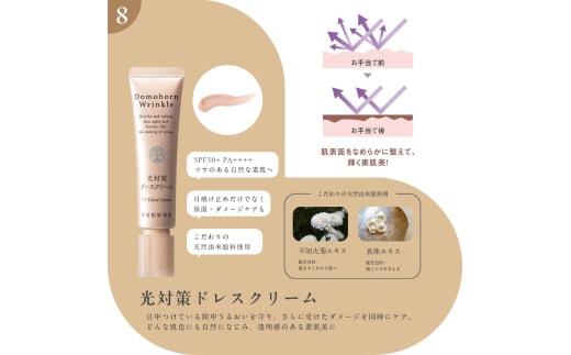 ★未開封 ドモホルンリンクル 再春館製薬 薬用クリームb 30g★ pd_eea0fda5aeec1406d35c888fd8c