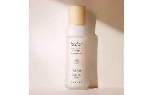 ドモホルンリンクル 保護乳液 100mL 再春館製薬所 約70日分 乳液 保湿 スキンケア フェイスケア