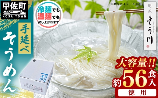 手延べそうめん - 素麺 そうめん 麺 冷麺 温麺 赤穂塩 手延 手延べ 熊本県 甲佐町【価格改定】