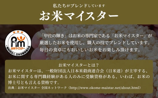 ☆11月発送分より【新米】をお届け！☆『甲佐の輝き』精米16kg（5kg×2