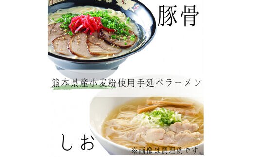 潤生「熊本ラーメン」セット12食入り | dショッピングふるさと納税百選