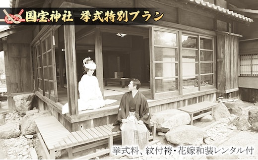 ★国宝挙式[特別」プラン★ イベント ウェディング 