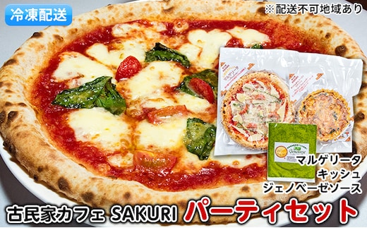 SAKURI パーティーセット【配送不可：離島】 惣菜パン 加工品 惣菜 冷凍 ソース ピザ 