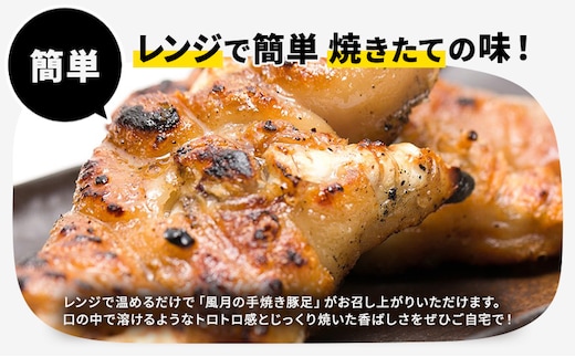 【加熱調理済み】国産 （真空パック・煮込み済み）骨なし豚足 冷凍 20パック 豚足 焼き豚足 セット 真空パック 2個 味噌煮込み ホルモン 140g×3個