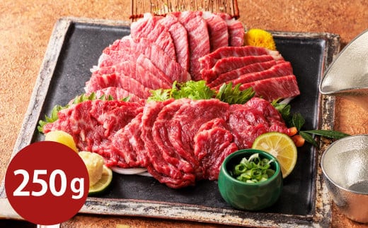 純 国産 馬刺し 極上 霜降り 食べ比べ セット (中トロ・大トロ) 250g (50g×5パック) 2種 食べくらべ トロ 馬肉 タレ付き 馬刺 馬 肉 お肉 冷凍