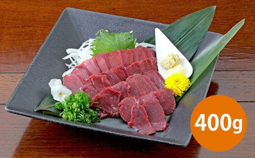 熊本 馬刺し 赤身 400g (50g×8) 肉 お肉 馬肉 馬刺 タレ付き 冷凍 熊本県 湯前町