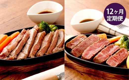 【12ヶ月定期便】くまもとあか牛 ヒレステーキ 約300g ・ ロースステーキ 約400g 計約8.4kg 肉 牛肉 あか牛 赤牛 赤身 ブランド牛 ステーキ ヒレ ロース 国産 冷凍
