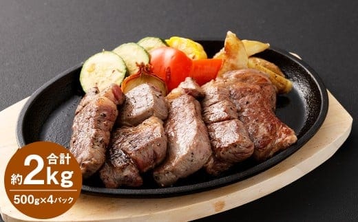 【訳あり】厚切り牛ザブトン(肩ロース)ステーキ 約500g×4P 計:約2.0kg 牛肉 牛肩ロース お肉 赤身 霜降り 厚切り