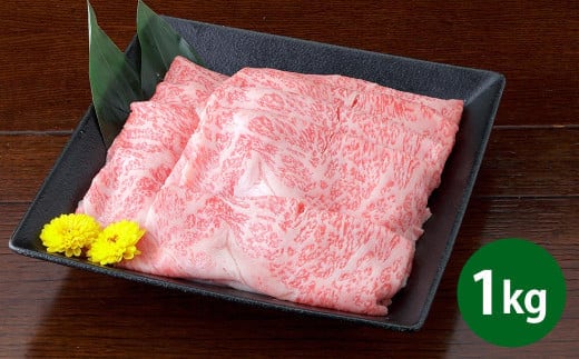 熊本県産 黒毛和牛 すき焼き用 リブロース 1kg (500g×2パック) 国産 熊本 和牛 牛肉 牛 ロース 肉 お肉 肉 すき焼き 冷凍