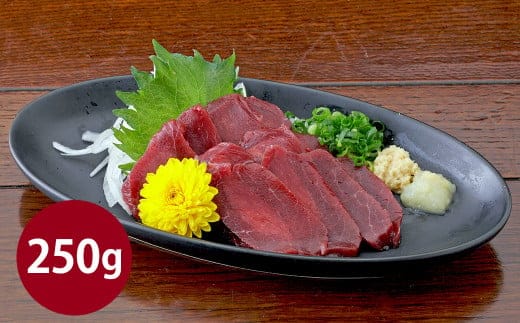熊本 馬刺し 赤身 250g (50g×5) 肉 お肉 馬肉 馬刺 タレ付き 冷凍 熊本県 湯前町