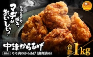中津からあげ 骨なしもも肉 【調理済みタイプ】 500g×2 まぢからあげ店 | 味付調理済み 冷凍便 国産鶏使用 鶏肉 中津からあげ 唐揚げ からあげ から揚げ レンジ 冷凍 冷凍食品 弁当 おかず お惣菜 おつまみ 大分県 中津市