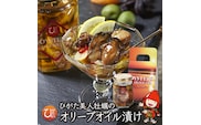 牡蠣のオリーブオイル漬け125g 大分県中津 ひがた美人 カキ 牡蠣使用 国産牡蠣 おつまみ 肴 瓶詰め 缶つま