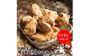 中津からあげ 次郎長?川部精肉店 骨なしもも肉 500g×2 家庭調理 中津からあげ 唐揚げ からあげ から揚げ 弁当 おかず お惣菜 おつまみ 大分県 中津市