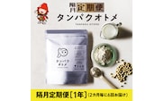 【2カ月毎に6回お届け】タンパクオトメ 隔月定期便（1年）B 2カ月毎に6回お届け タマチャンショップ プロテイン ソイプロテイン ホエイプロテイン 女性 プロテイン 美容 プロテイン プロテインシェイカー プロテイン サプリメント 大分県 中津市