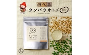 プロテイン タンパクオトメ SOY １袋 タマチャンショップ プロテイン ソイプロテイン ホエイプロテイン 女性 プロテイン 美容 プロテイン プロテインシェイカー プロテイン サプリメント 大分県 中津市