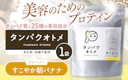 プロテイン タンパクオトメ 1袋 すこやか朝バナナ | プロテイン ソイプロテイン ホエイプロテイン 女性 プロテイン 美容 プロテイン プロテインシェイカー プロテイン サプリメント タマチャンショップ 大分県 中津市