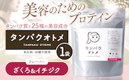 プロテイン タンパクオトメ 1袋 ざくろ&イチジク | プロテイン ソイプロテイン ホエイプロテイン 女性 プロテイン 美容 プロテイン プロテインシェイカー プロテイン サプリメント タマチャンショップ 大分県 中津市
