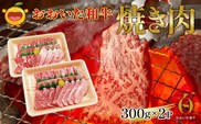 おおいた和牛 焼肉用 300g×2P(合計600g） 牛肉 黒毛和牛 バラ肉 和牛 豊後牛 国産牛 赤身肉 焼き肉 焼肉 大分県産 九州産 津久見市 国産