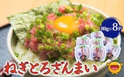 マグロのたたき（ねぎとろ）ざんまい 80g×8P | ねぎとろ 冷凍 鮪 まぐろ 大分県 九州 津久見市 国産