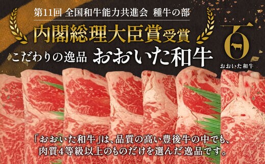 おおいた和牛 すき焼き・しゃぶしゃぶ700g ウデ肉 和牛 豊後牛 国産牛