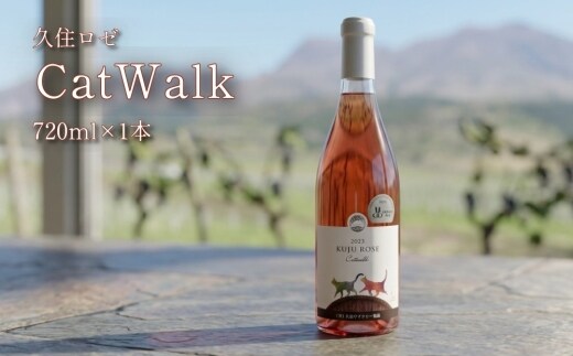 久住ロゼ CatWalk 720ml 1本 ロゼワイン
