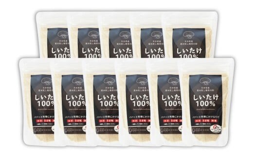 FGF20 大分県産 原木栽培 乾しいたけの粉末 約50g×11袋 (約550g)