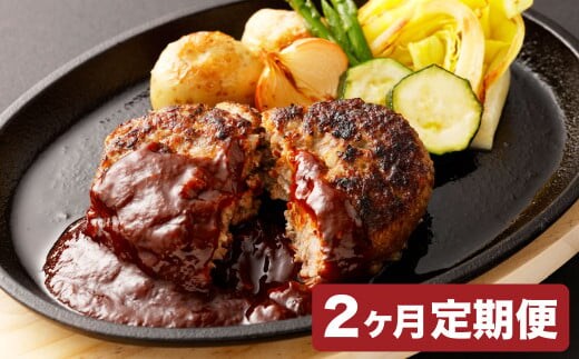 【2カ月定期便】【黒毛和牛】おおいた和牛ハンバーグ 計約1.02kg(約170g×6個)×2回 計約2.04kg