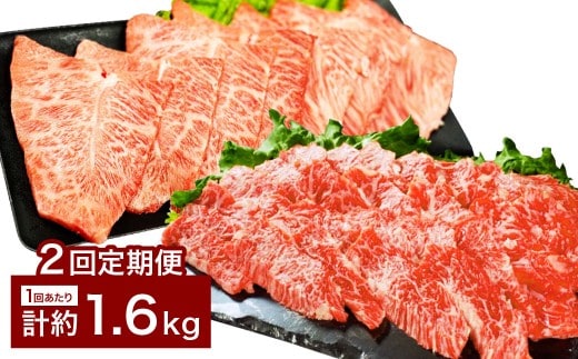 【2カ月定期便】 【上カルビ VS ミスジ 食べ比べ!】 おおいた和牛 上カルビ焼肉 ・ ミスジ焼肉 約1.6kg×2回 計約3.2kg