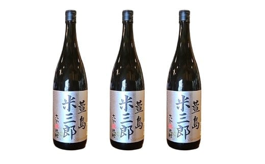 萱島米三郎 25度1800ml 3本