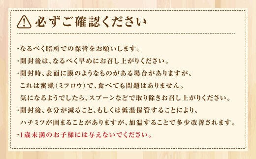 国産はちみつ】 日本純粋百花蜂蜜 「森の蜜」 300g×2本 計600g