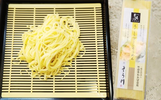 竹田3色そうめん ( スイートコーン ) 3袋セット 計約270g(約90g×3袋)