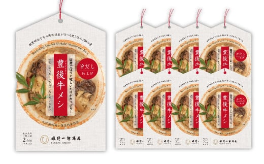 FBM30【大分の味凝縮!】豊後牛メシ 2合用(150g) ×10袋 (計20合分)