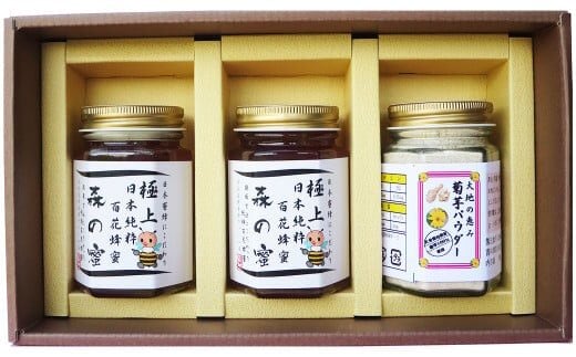 竹田市産 100%！ 菊芋パウダー 80g×1本 ＋ はちみつ 180g×2本 セット 化粧箱