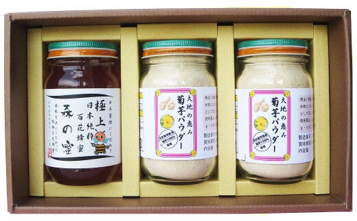 竹田市産 100%！ 菊芋パウダー 150g×2本 ＋ はちみつ 300g×1本 セット 化粧箱