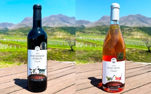 久住ワイナリーの久住高原育ち赤・ロゼ 720ml×2本セット