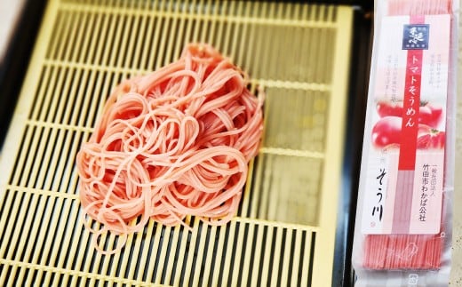 竹田3色そうめん ( トマト ) 3袋セット 計約270g(約90g×3袋)