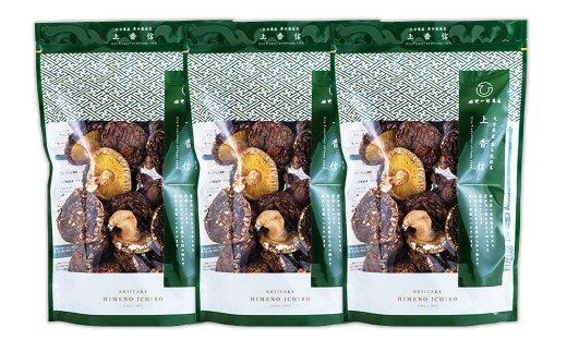 大分県産原木栽培乾しいたけ 上香信 270g(90g×3袋)